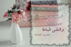 donia